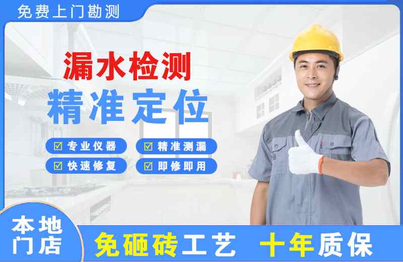 社旗漏水检测精准定位